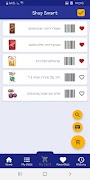 ShopSmart اسکرین شاٹ 1
