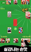 3 Schermata 맞고 mini : 무료 고스톱 게임