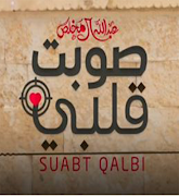 شيلة صوبت قلبي - عبدالله ال مخلص - بدون نت 2018 imagem de tela 1