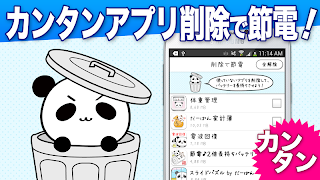 節電♪長持ちバッテリー：スマホ充電長持ち！電池、節約アプリ Ekran Görüntüsü 2