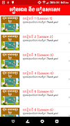 برنامه‌نما Khmer Study عکس از صفحه
