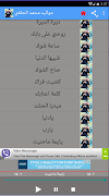 مواليد محمد الحلفي بدون نت screenshot 5