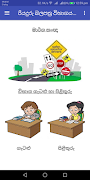 රියදුරු බලපත්‍ර විභාගය - Driving Exam Sri Lanka スクリーンショット 1