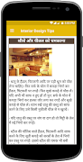 Interior Design Tips screenshot 2