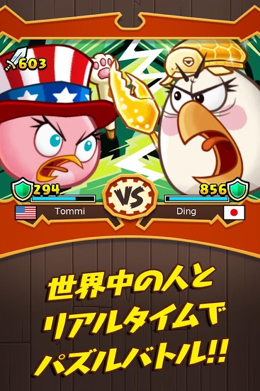 Angry Birds Fight! RPG Puzzle アプリダウンロード
