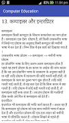 Computer Education スクリーンショット 5