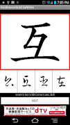 KanjiSousyoQuiz2 byNSDev syot layar 1