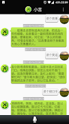 Chatbot screenshot 1