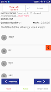 Shrestha IAS screenshot 6