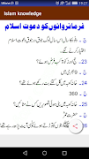 Islamiyat Lessons Ekran Görüntüsü 3