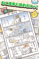 ねこ人　〜ちょっと不思議なねこ人さんに癒されよう！〜 截圖 2
