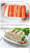 Холодные закуски Рецепты screenshot 5