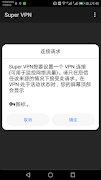 高速 VPN 스크린샷 2