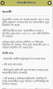 কবিরাজী চিকিৎসা বই imagem de tela 1