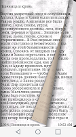 Притчи из Корана screenshot 1