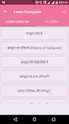 Learn Computer اسکرین شاٹ 4
