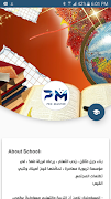 SchoolApp 스크린샷 6
