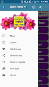 সকল প্রকার নামাজের নিয়ত ও নিয়ম screenshot 7