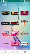 برنامه‌نما Radio+ عکس از صفحه