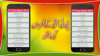 PTI Flex Maker 2019 স্ক্রিনশট 5