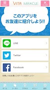 名駅ユニモールのVITA×MIRACLE公式アプリ スクリーンショット 2