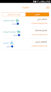 AlM3alem screenshot 6