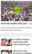 All Marathi Magazine screenshot 3