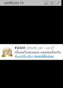 แคปชั่นอ่อย แคปชั่นเสี่ยว تصوير الشاشة 3