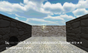 Волшебный Лабиринт imagem de tela 2