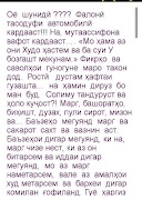 Марг дар мезанад スクリーンショット 1