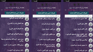 اكثر من 100 اغنية اشهر منوعات عراقية بدون نت 2020 截图 5