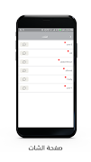 App Tracker Admin captura de pantalla 6