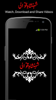 Shahenshah-e-Qawwali screenshot 1