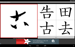 KanjiSousyoQuiz byNSDev ảnh chụp màn hình 5