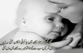 2 Schermata Maa Poetry