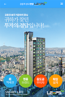 강동역성내 한양 LEEPS poster