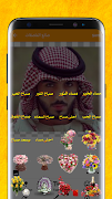 ملصقات واتساب صباح الخير- صباحيات - WAStickerApp 截图 3