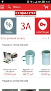 Promaster plakat