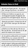 Latest Mahadev Status in Hindi imagem de tela 2