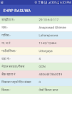EHRP स्क्रीनशॉट 2