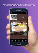 HatyaiFocus 截圖 3