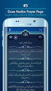 Dua-e Nodbe screenshot 4