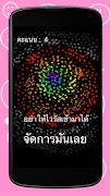 เกมกำจัดไวรัสต่างดาว 截图 1