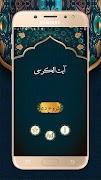 آیت الکرسی با صوت و ترجمه بدون نیاز به اینترنت capture d'écran 2
