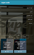Super Code Ekran Görüntüsü 5