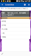 クイズfor「おそ松さん」6人の誰かを当てる ภาพหน้าจอ 3