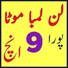 Lun Pora 9 inch Lamba karo Zeichen