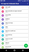 R.S Aggarwal Arithmetic - Hindi OFFLINE الملصق