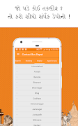 GSRTC screenshot 4