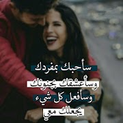 كلمات حب 截圖 3